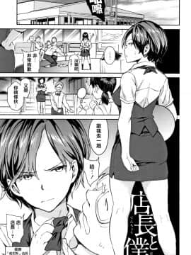 [篆儀通文書坊漢化][mogg] チン☆コレ_091