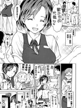 [篆儀通文書坊漢化][mogg] チン☆コレ_093