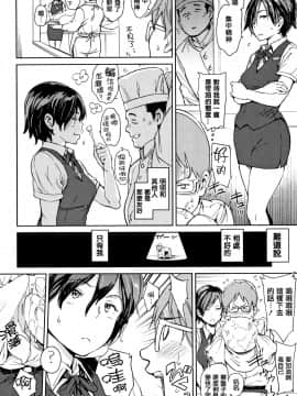 [篆儀通文書坊漢化][mogg] チン☆コレ_094