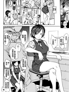 [篆儀通文書坊漢化][mogg] チン☆コレ_098