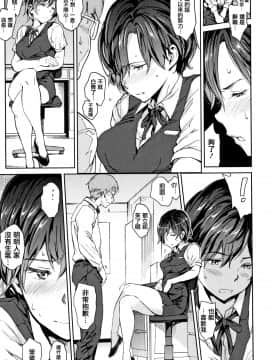 [篆儀通文書坊漢化][mogg] チン☆コレ_099