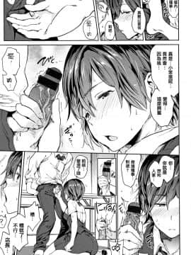 [篆儀通文書坊漢化][mogg] チン☆コレ_101