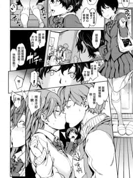 [篆儀通文書坊漢化][mogg] チン☆コレ_112