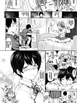 [篆儀通文書坊漢化][mogg] チン☆コレ_114