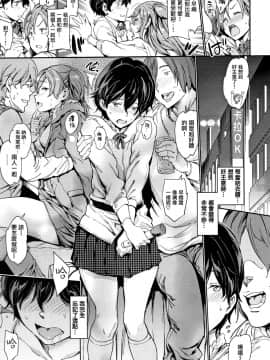 [篆儀通文書坊漢化][mogg] チン☆コレ_115