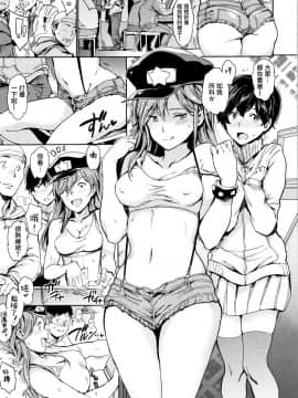 [篆儀通文書坊漢化][mogg] チン☆コレ_119