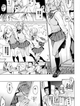 [篆儀通文書坊漢化][mogg] チン☆コレ_133