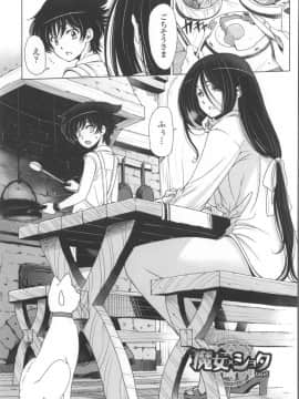 [瀬奈陽太郎] 魔女×ショタ + 描き下ろし8P小冊子  限定版_084