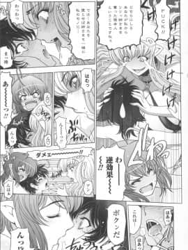 [瀬奈陽太郎] 魔女×ショタ + 描き下ろし8P小冊子  限定版_109