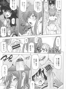 [瀬奈陽太郎] 魔女×ショタ + 描き下ろし8P小冊子  限定版_165