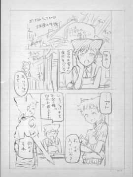 [瀬奈陽太郎] 魔女×ショタ + 描き下ろし8P小冊子  限定版_238_BonusBooklet1_03