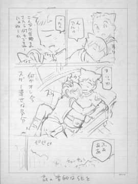 [瀬奈陽太郎] 魔女×ショタ + 描き下ろし8P小冊子  限定版_248_BonusBooklet1_13