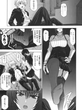 [瀬奈陽太郎] 姉はショタを好きになる_003