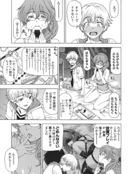 [瀬奈陽太郎] 姉はショタを好きになる_081
