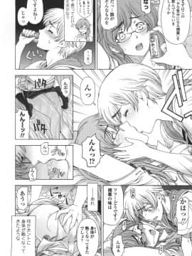 [瀬奈陽太郎] 姉はショタを好きになる_084