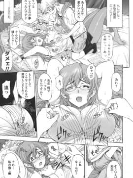 [瀬奈陽太郎] 姉はショタを好きになる_085
