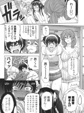 [瀬奈陽太郎] 姉はショタを好きになる_117