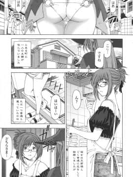 [瀬奈陽太郎] 姉はショタを好きになる_119