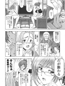 [瀬奈陽太郎] 姉はショタを好きになる_122