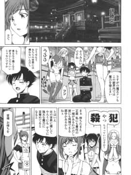 [瀬奈陽太郎] 姉はショタを好きになる_141