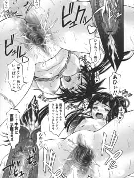 [瀬奈陽太郎] 姉はショタを好きになる_153