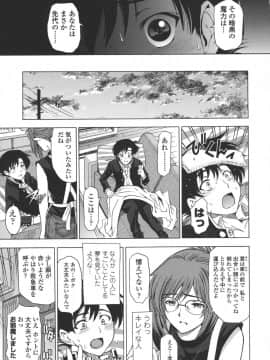 [瀬奈陽太郎] 姉はショタを好きになる_173