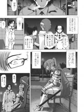 [瀬奈陽太郎] 姉はショタを好きになる_175