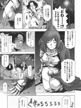 [瀬奈陽太郎] 姉はショタを好きになる_177