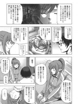 [瀬奈陽太郎] 姉はショタを好きになる_179
