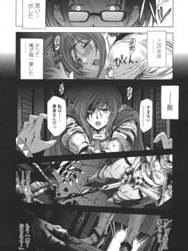 [瀬奈陽太郎] 姉はショタを好きになる_192