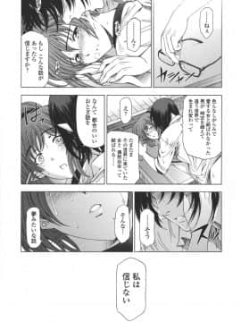 [瀬奈陽太郎] 姉はショタを好きになる_193