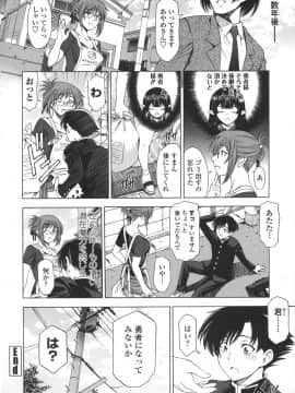[瀬奈陽太郎] 姉はショタを好きになる_194