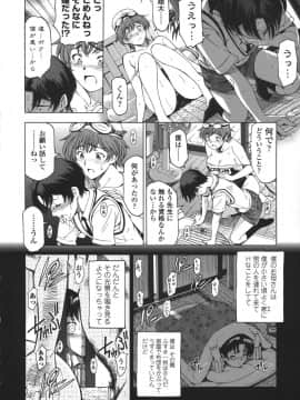 [瀬奈陽太郎] 姉はショタを好きになる_202