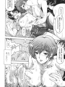 [瀬奈陽太郎] 姉はショタを好きになる_206