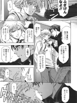 [瀬奈陽太郎] 姉はショタを好きになる_215