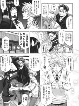[瀬奈陽太郎] 姉はショタを好きになる_217