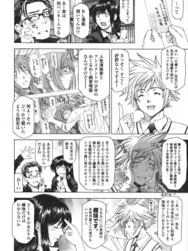 [瀬奈陽太郎] 姉はショタを好きになる_218