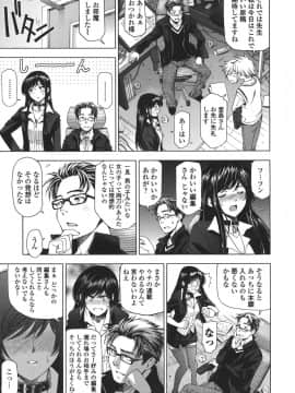[瀬奈陽太郎] 姉はショタを好きになる_219