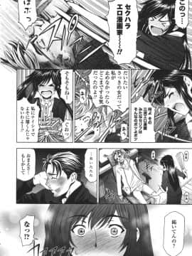 [瀬奈陽太郎] 姉はショタを好きになる_220