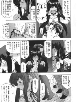 [瀬奈陽太郎] 姉はショタを好きになる_221