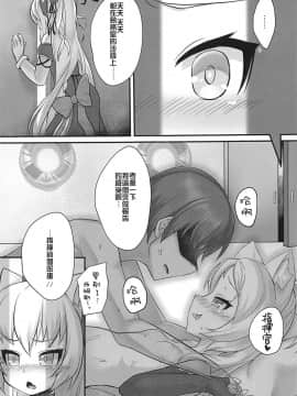 [星幽漢化組](C95) [幻想美甘 (きりみあ)] ツンデレハムマンとイタズラシムス (アズールレーン)_05