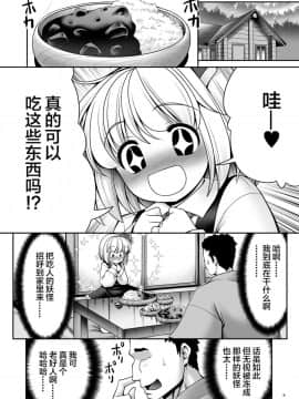 [Lolipoi汉化组][世捨人な漫画描き (ともきとものり)] 「お返し」 (東方Project)_07