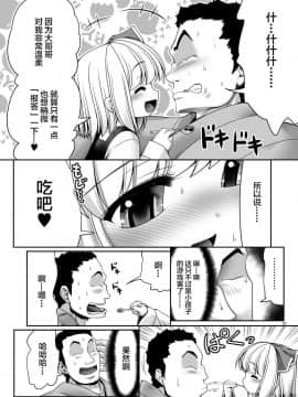 [Lolipoi汉化组][世捨人な漫画描き (ともきとものり)] 「お返し」 (東方Project)_11