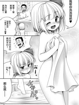 [Lolipoi汉化组][世捨人な漫画描き (ともきとものり)] 「お返し」 (東方Project)_14