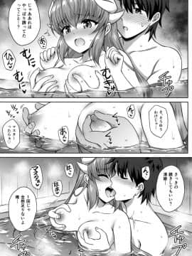 (COMIC1☆14)_[54BURGER_(まるごし)]_清姫温泉_(Fate_Grand_Order)_ia_12100000018