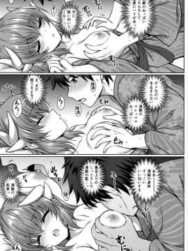 (COMIC1☆14)_[54BURGER_(まるごし)]_清姫温泉_(Fate_Grand_Order)_ia_12100000006