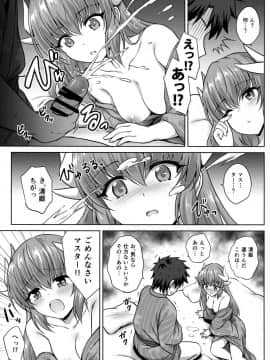 (COMIC1☆14)_[54BURGER_(まるごし)]_清姫温泉_(Fate_Grand_Order)_ia_12100000008