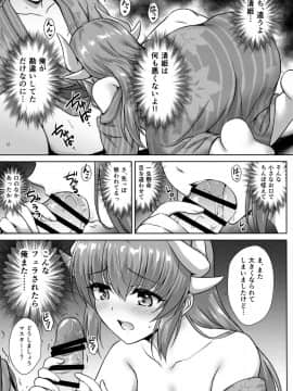 (COMIC1☆14)_[54BURGER_(まるごし)]_清姫温泉_(Fate_Grand_Order)_ia_12100000010