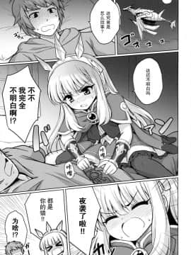 (サンクリ2015_Autumn)_[54BURGER_(まるごし)]_天才美少女錬金術師の葛藤_(グランブルーファンタジー)[CE家族社]_ia_12000000005