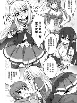 (サンクリ2015_Autumn)_[54BURGER_(まるごし)]_天才美少女錬金術師の葛藤_(グランブルーファンタジー)[CE家族社]_ia_12000000006